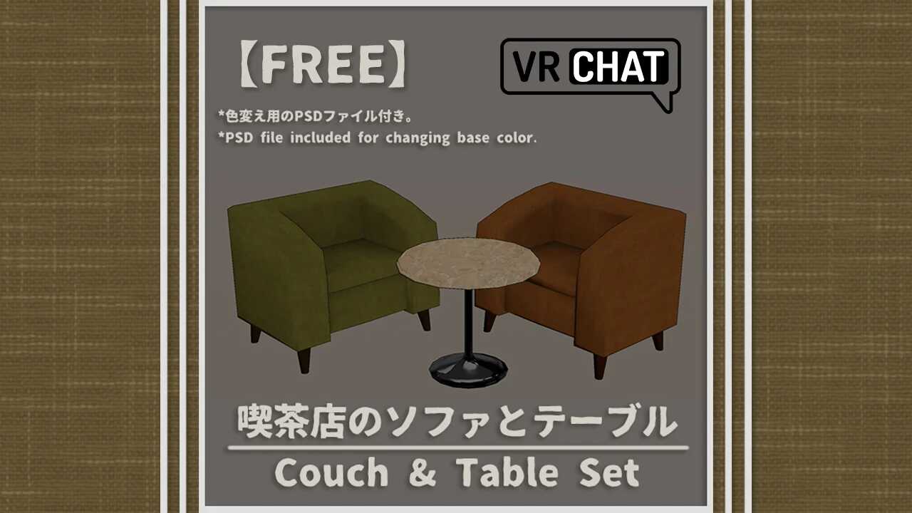 Cafe Couch & Table Screenshot