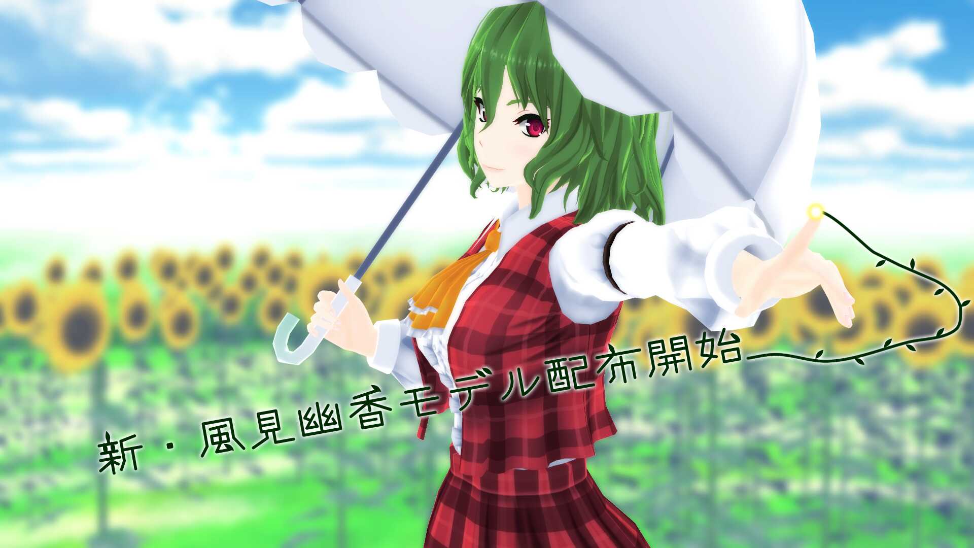 Yuuka Kazami (Touhou) Screenshot