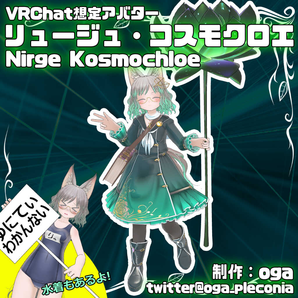 Nirge Kosmochloe Screenshot