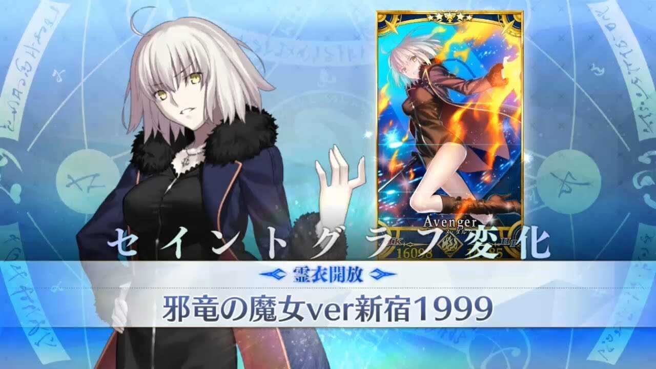 Shinjuku Jeanne D'arc Alter Screenshot