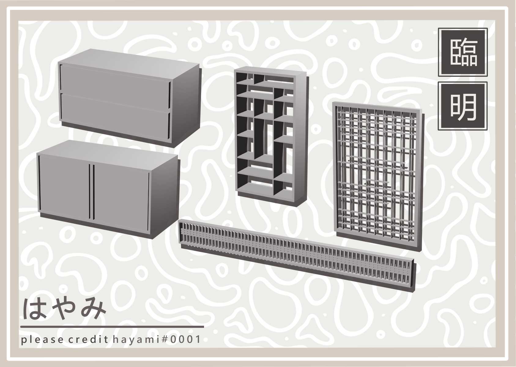 Chiaki Furniture Set Screenshot