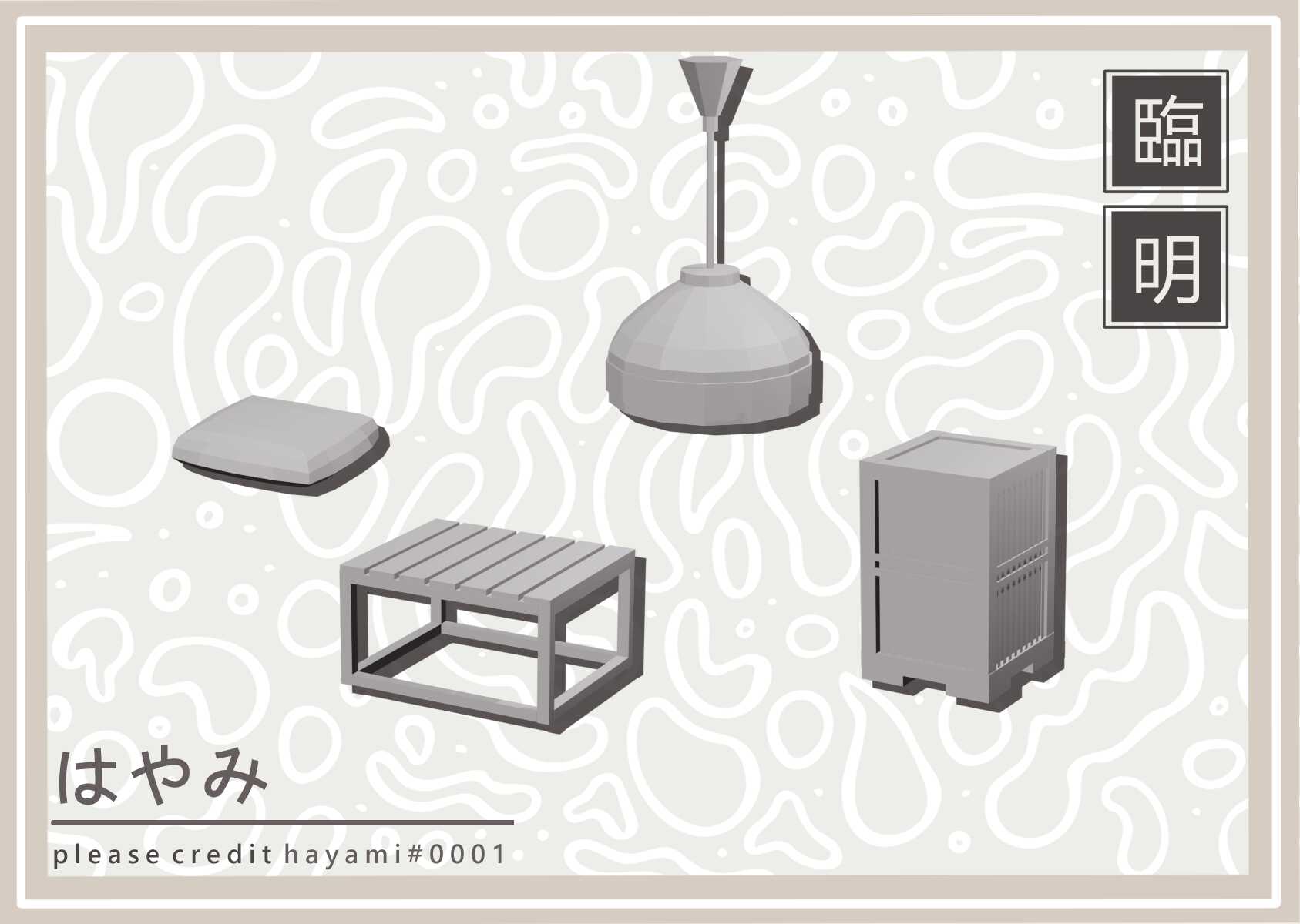 Chiaki Furniture Set Screenshot